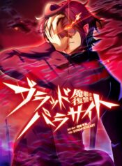 Avenger of Mystical Eyes – Blood Parasite