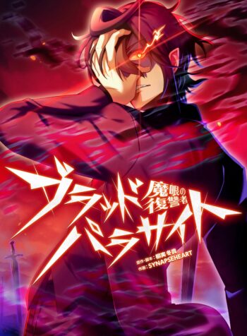 Avenger of Mystical Eyes – Blood Parasite