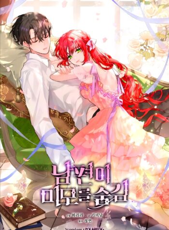 My Secretly Hot Husband