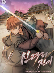 New Chronicles of Goguryeo