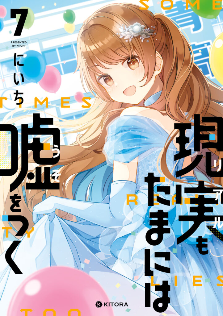 Hanging Out With a Gamer Girl