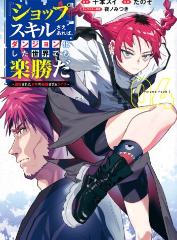 “SHOPSKILL” Sae Areba, Dungeon ka Sita Sekaidemo Rakusyou da ~Hakugai Sareta Shounen no Saikyou Zamaa Life~