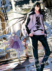 Demon Lord 2099 (2023)