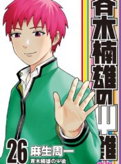 The Disastrous Life of Saiki K.