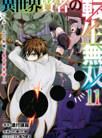 Isekai Kenja no Tensei Musou ~Game no Chishiki de Isekai Saikyou~