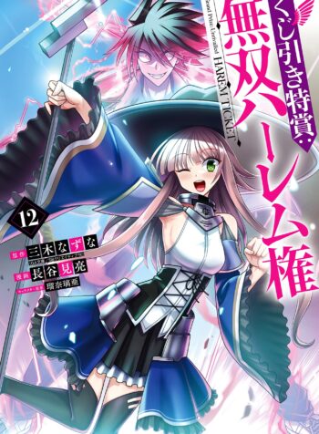 Kujibiki Tokushou: Musou Harem-ken