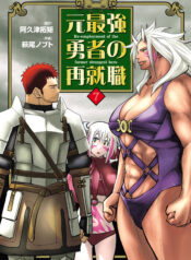 Moto Saikyou Yuusha no Saishuushoku