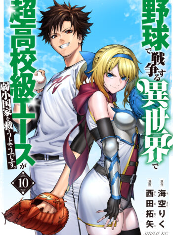 Yakyuu de Sensou suru Isekai de Choukoukoukyuu Ace ga Jakushou Kokka o Sukuu Youdesu