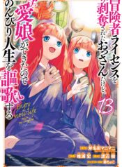 I Lost My Adventurer’s License, but It’s Fine Because I Have an Adorable Daughter Now