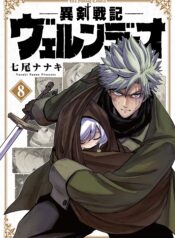 Iken Senki Völundio