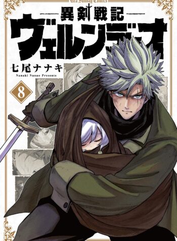 Iken Senki Völundio