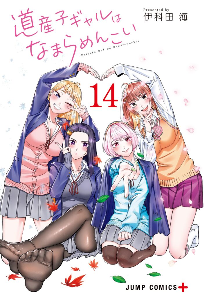 Dosanko Gyaru Is Mega Cute