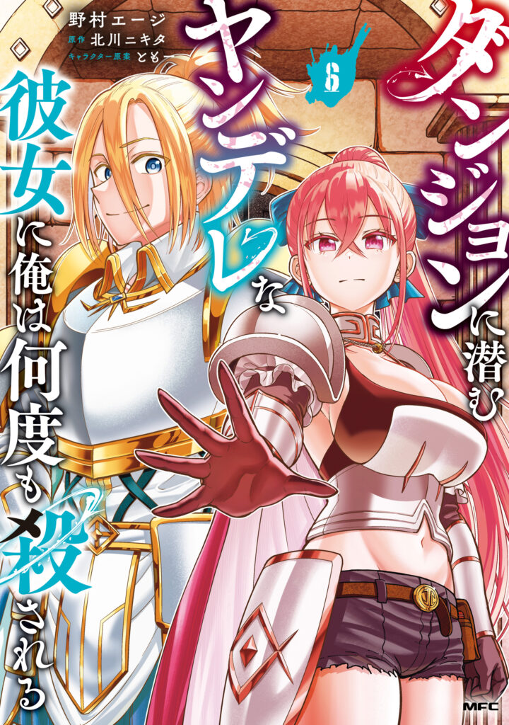 My Yandere Girlfriend Hiding in the Dungeon Kills Me Over and Over Again