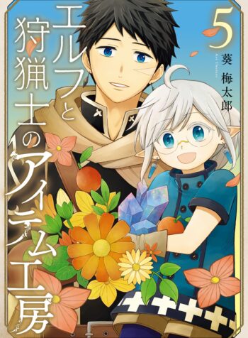 Elf to Shuryoushi no Item Koubou