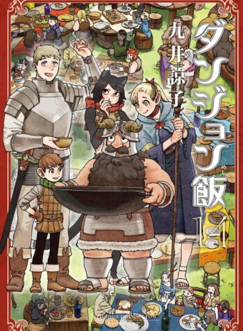 Dungeon Meshi