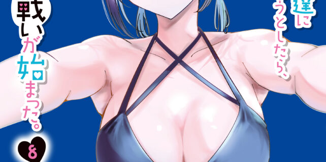 Jimoto no Ijimekko-tachi ni Shikaeshi Shiyou to Shitara, Betsu no Tatakai ga Hajimatta.