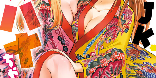 Yankee JK Kuzuhana-chan