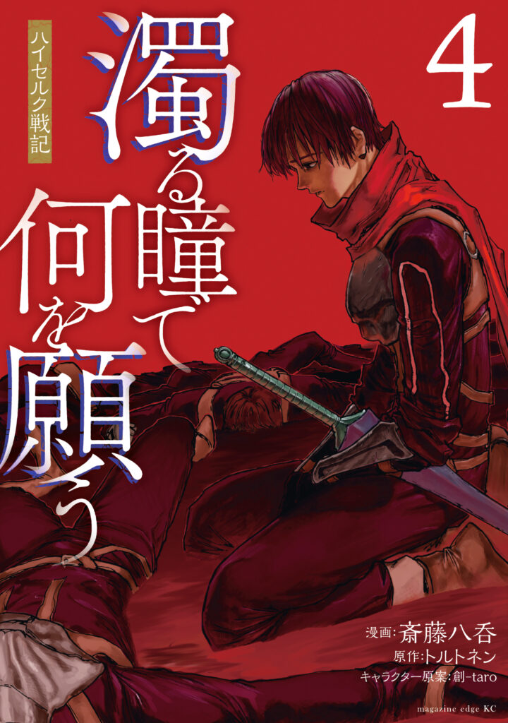 What Do You Wish For With Those Murky Eyes