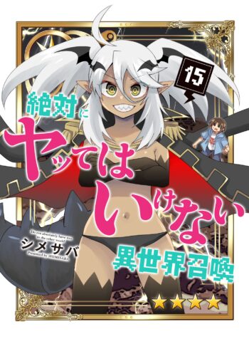 Zettai ni Yatte wa Ikenai Isekai Shoukan