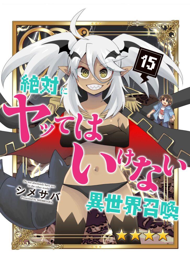 Zettai Ni Yatte Wa Ikenai Isekai Shoukan