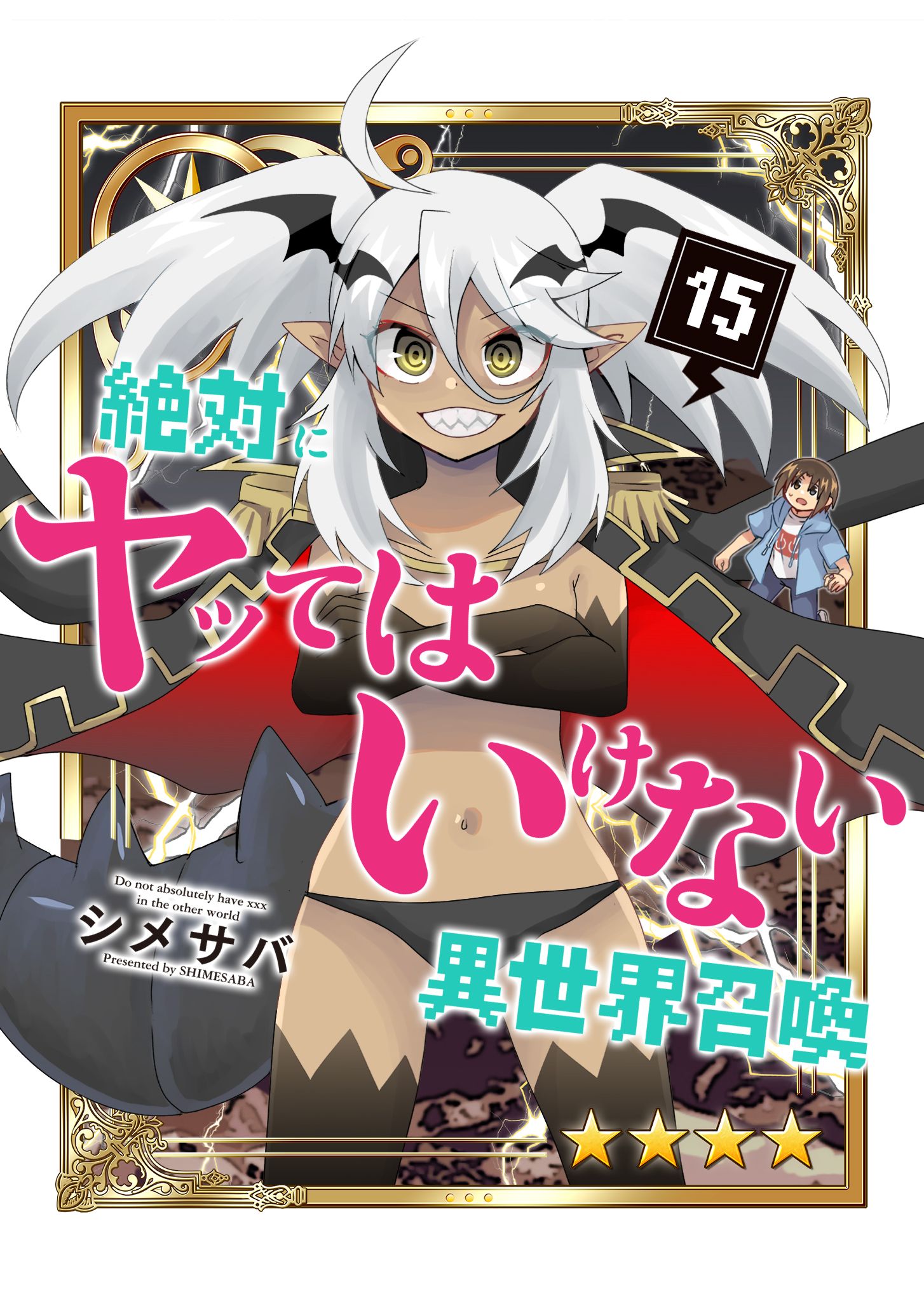 Zettai ni Yatte wa Ikenai Isekai Shoukan