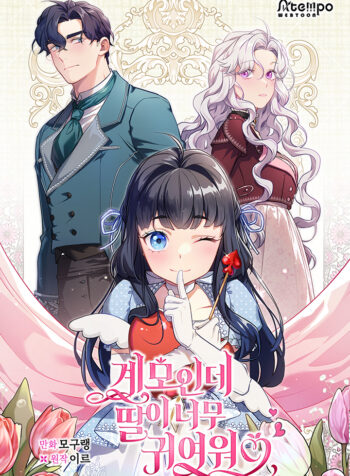 Not-Sew-Wicked Stepmom