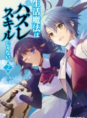 Seikatsu Mahou wa Hazure Skill janai