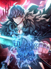 My Blasted Reincarnated Life