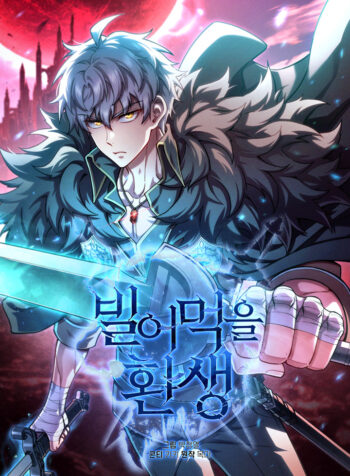 My Blasted Reincarnated Life