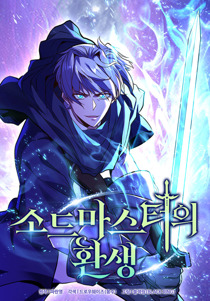 Reincarnation of the Sword Master