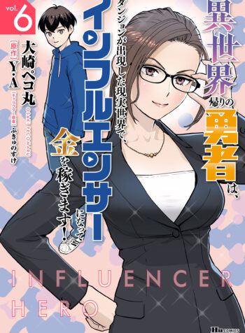 Isekai Kaeri no Yuusha wa, Dungeon ga Shutsugen shita Genjitsu Sekai de, Influencer natte Kane wo Kasegimasu!