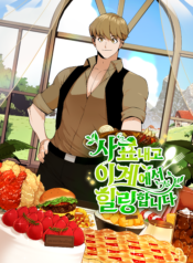 I’ll Resign and Have a Fresh Start in This World