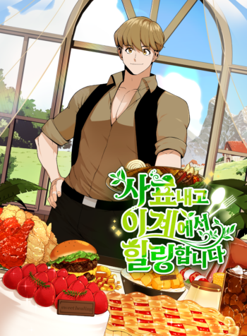 I’ll Resign and Have a Fresh Start in This World