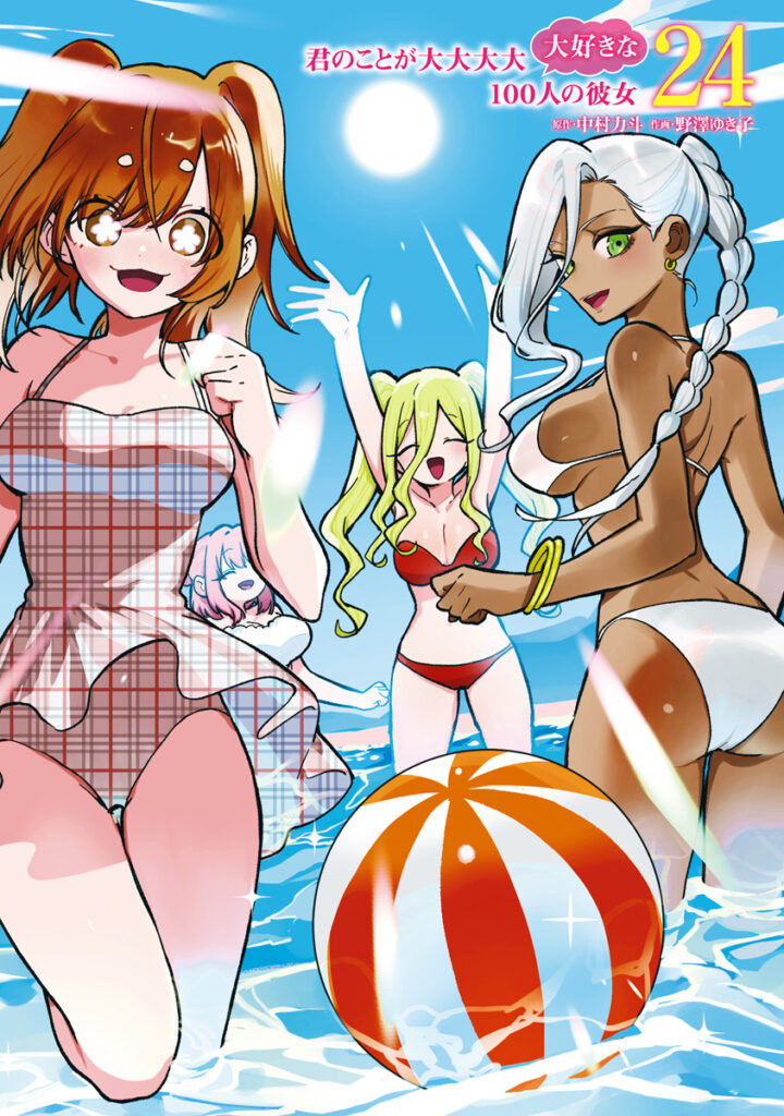 The 100 Girlfriends Who Really, Really, Really, Really, Really Love You