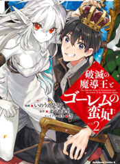 The Sorcerer King of Destruction and the Golem of the Barbarian Queen