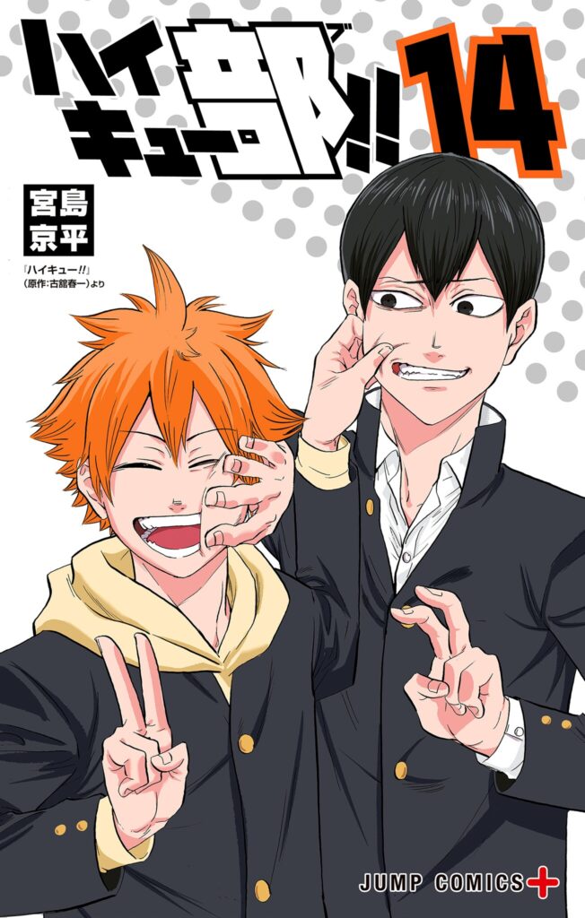 Haikyuu!!