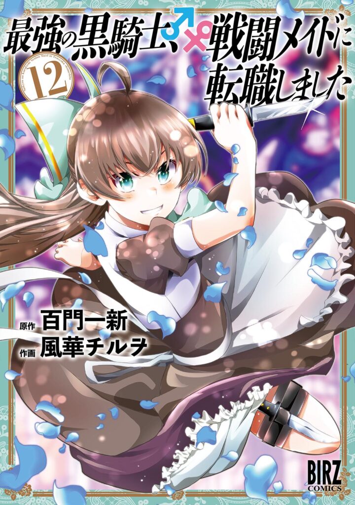 Saikyou no Kurokishi, Sentou Maid ni Tenshoku shimashita