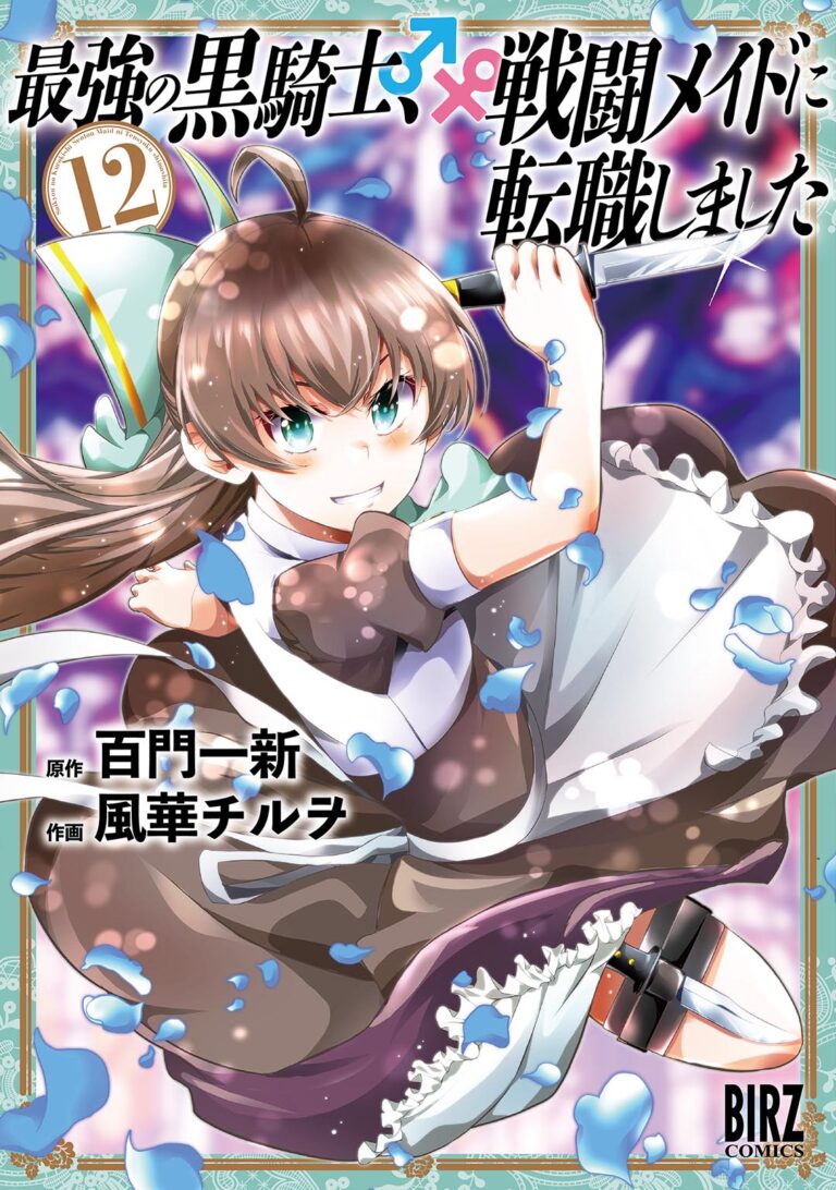 Saikyou no Kurokishi, Sentou Maid ni Tenshoku shimashita