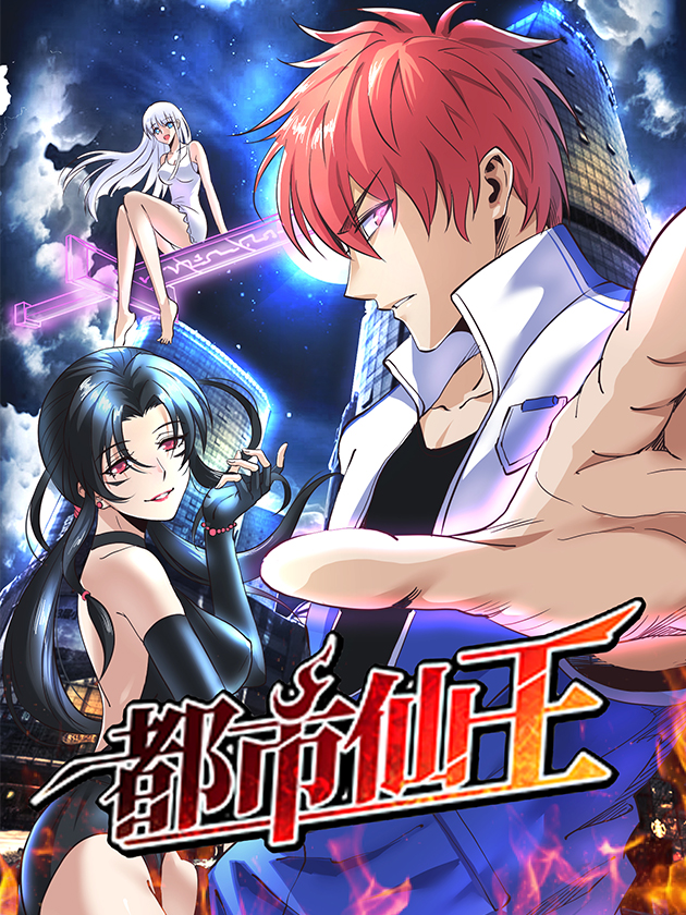 Immortal King of the City