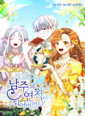 Your Ultimate Love Rival