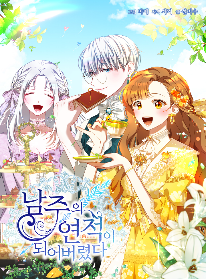 Your Ultimate Love Rival