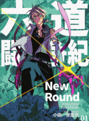 Rokudou Tousouki-New Round-
