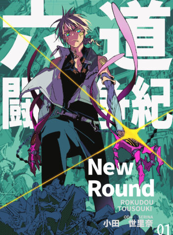 Rokudou Tousouki-New Round-