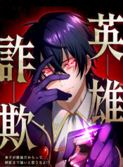 Just Because My Apprentice Is the Strongest, Doesn’t Mean I’m Strong Too!