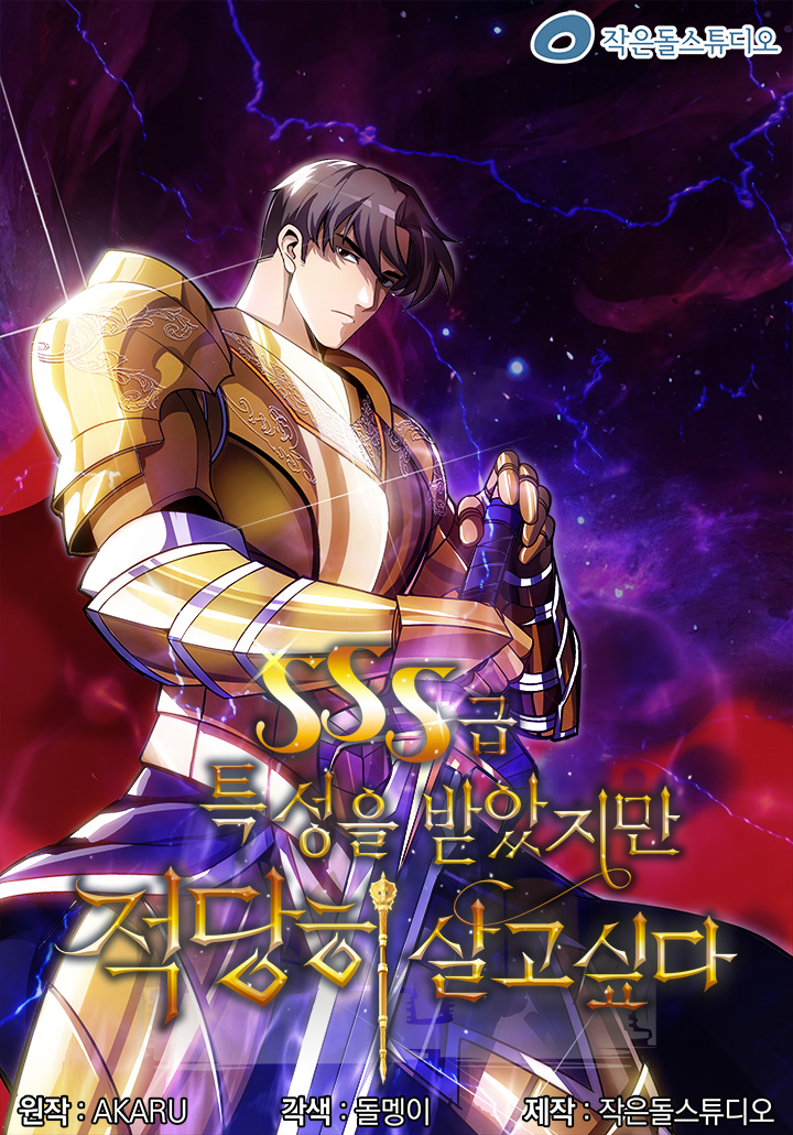 The Carefree Life of an SSS-Class Knight