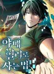 Life of a Quack Healer