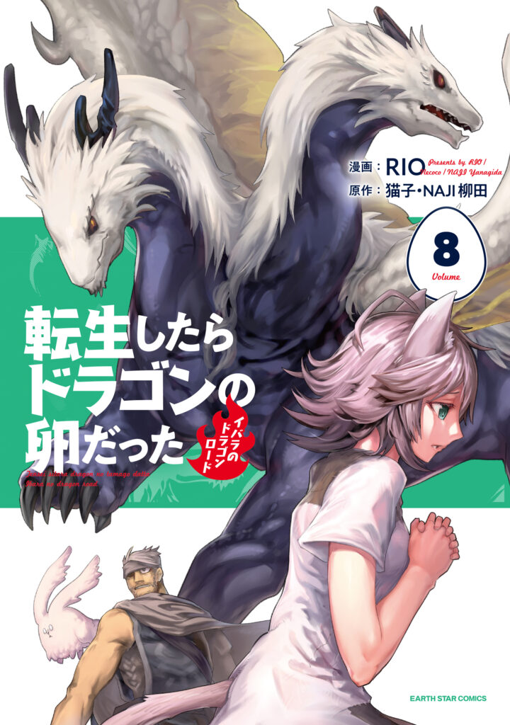 Tensei Shitara Dragon No Tamago Datta – Saikyou Igai Mezasa Nee