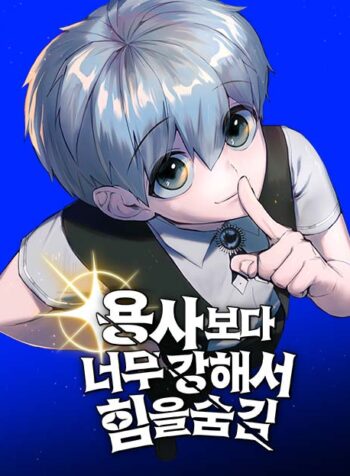 Secretly More Powerful than the Hero