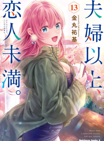 Fuufu Ijou, Koibito Miman.