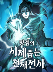 Genius Corpse-Collecting Warrior